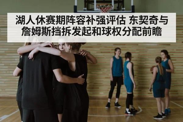 basketball team huddle