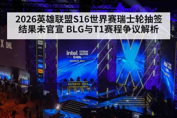 esports tournament stage