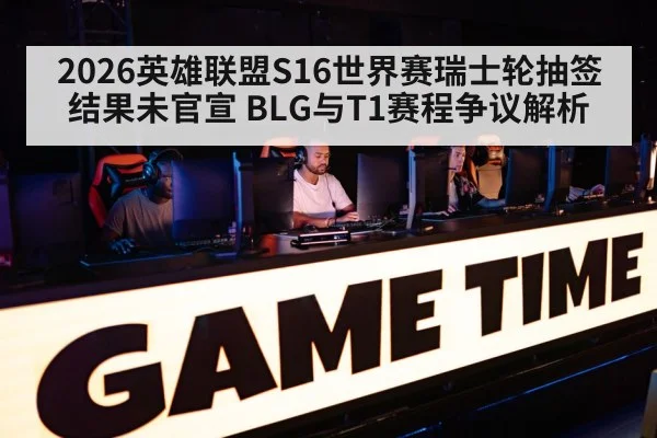 gaming competition arena