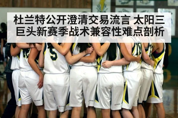 basketball team defense huddle strategy